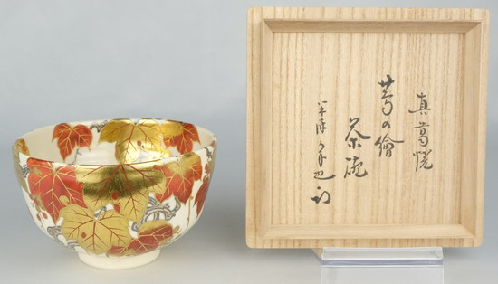 作家物 御本手茶碗【中古】【道】 どかし