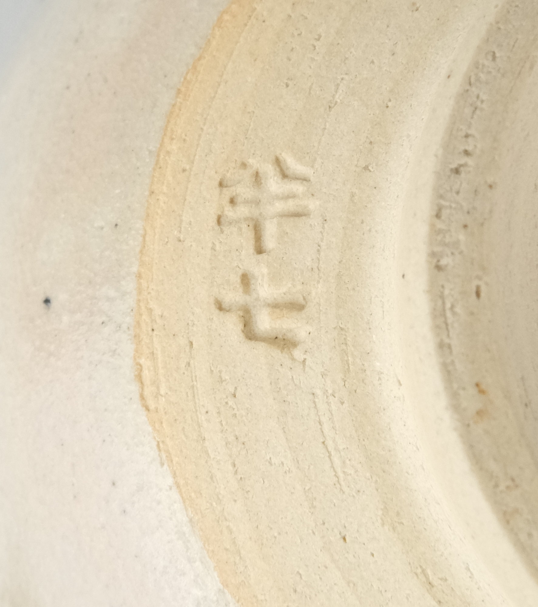 【大内宿】白井半七 「模 乾山 松之絵 皿」 約31cm　共箱　鉢 鉢